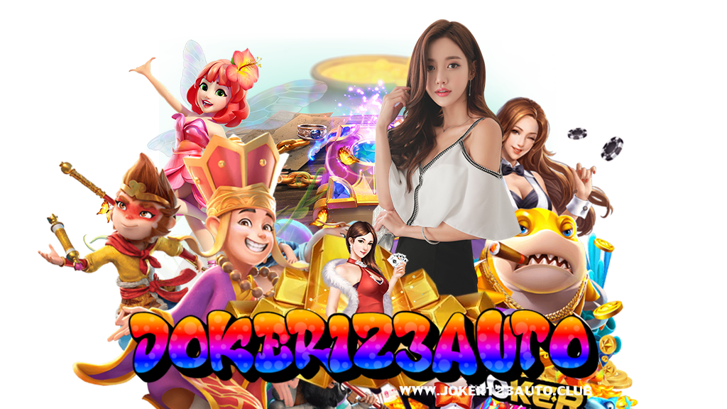 joker123auto-สล็อต